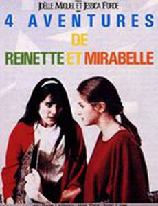 4 приключения Ренетт и Мирабель