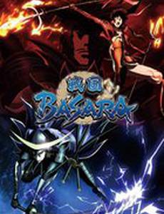 Дьявольские короли