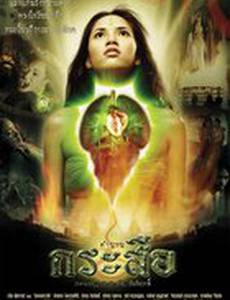 Красавица-демон