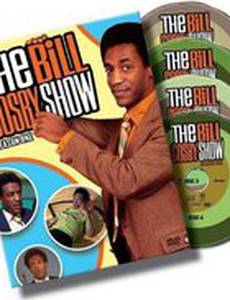 Шоу Билла Косби