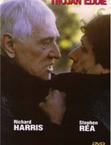 Славный парень Эдди