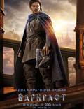 Постер из фильма "Варкрафт (Warcraft: Начало)" - 1