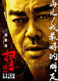 Постер Белый шторм