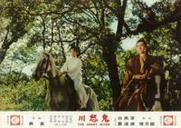 Кадр Бурная река