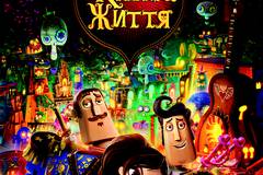 Книга жизни