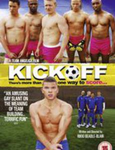 Отправная точка