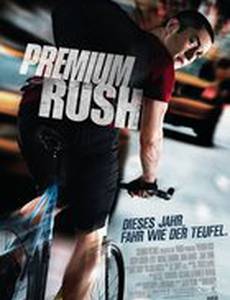 Срочная доставка