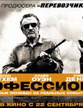Постер из фильма "Профессионал" - 1