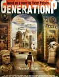 Постер из фильма "Generation П" - 1