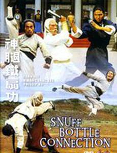 Связь через нефритовый флакон