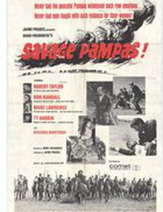 Дикая пампа