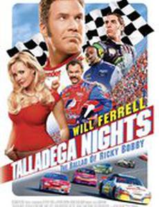 Рики Бобби: Король дороги