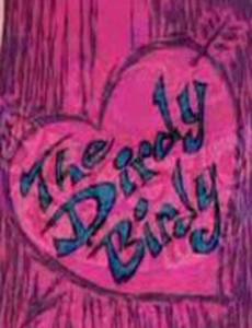 Похотливая птичка