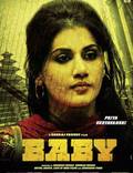 Постер из фильма "Бэйби" - 1