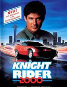 Рыцарь дорог 2000