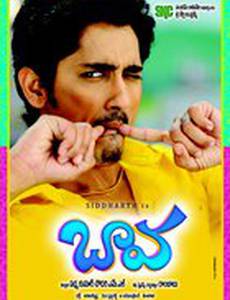 Реальная история любви