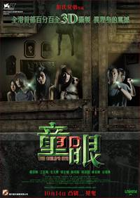 Постер Глаз ребенка