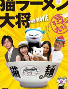 Суп с котом