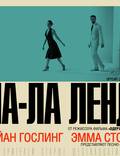 Постер из фильма "Ла Ла Лэнд" - 1