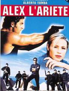 Упёртый Алекс