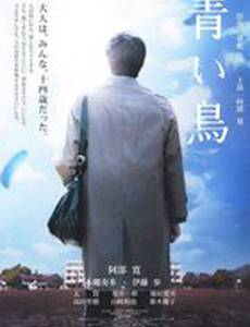 Синяя птица