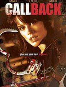 Прослушивание