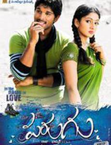 Побег ради любви