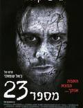 Постер из фильма "Роковое число 23" - 1