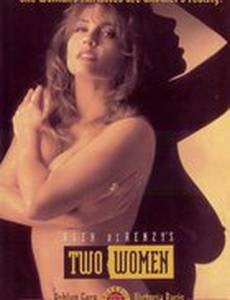 Две женщины