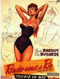 Доктор на море