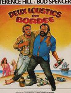 Черный корсар