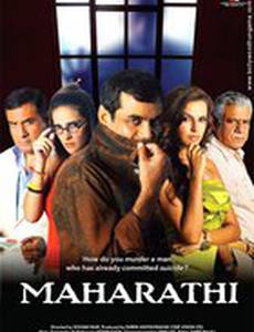 Maharathi