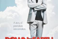 Обратно на Землю