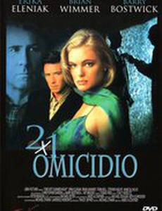 Одним жарким днем