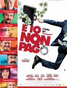 И я не плачу