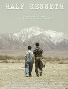 Половинка Кеннет