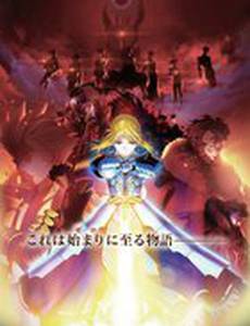 Судьба: Начало