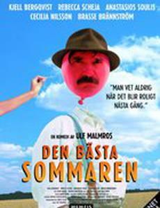 Лучшее лето