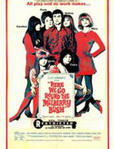 Here We Go Round the Mulberry Bush