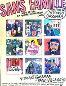 Неимущие холостяки в поисках сердечных привязанностей