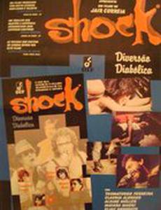 Шок: Дьявольская диверсия