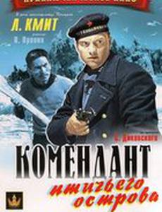 Комендант птичьего острова