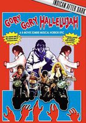 Кроваво-красный Аллилуйя