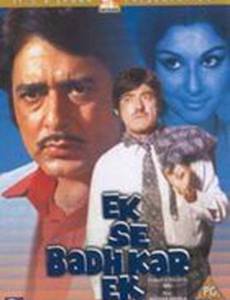 Один другого лучше