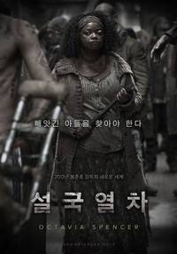 Постер Сквозь снег