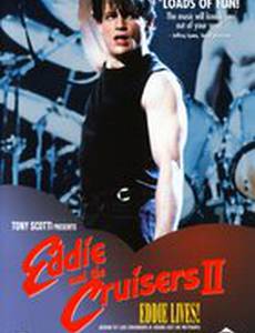 Эдди и «Странники» 2