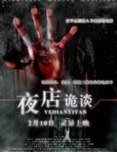 На другой стороне