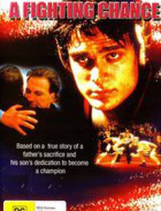 Шанс на победу