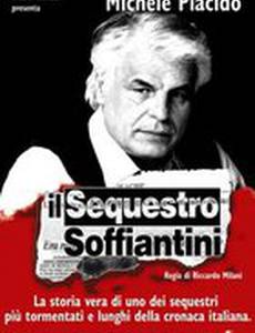 Похищенный