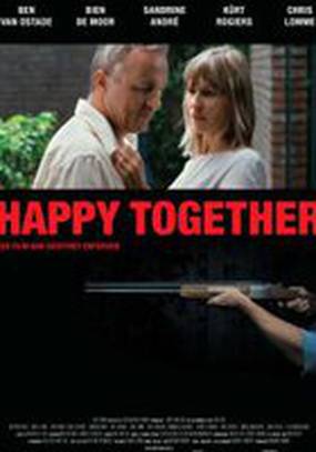 Счастливы вместе